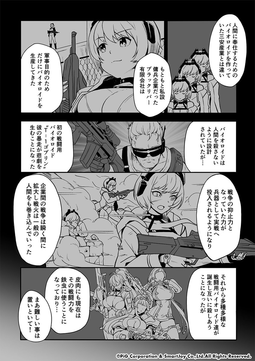 ラスオリ公式漫画  2/15