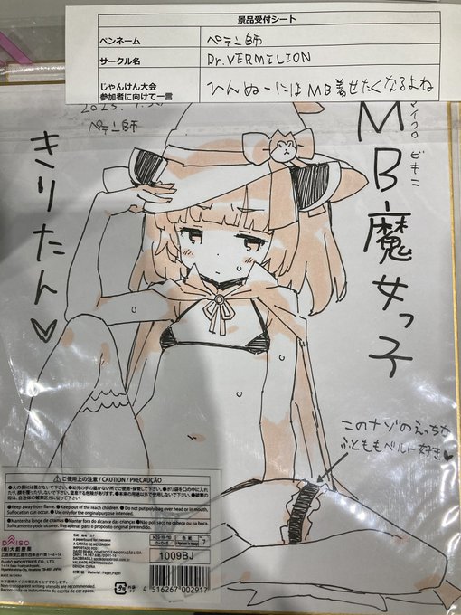 ボイコネアフターに色紙2枚提出してきますた、参加されるかたよろしくおねがいしまっす! 