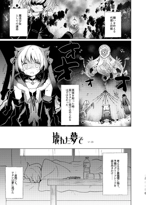 永遠にマギレコ第一部に囚われてる 