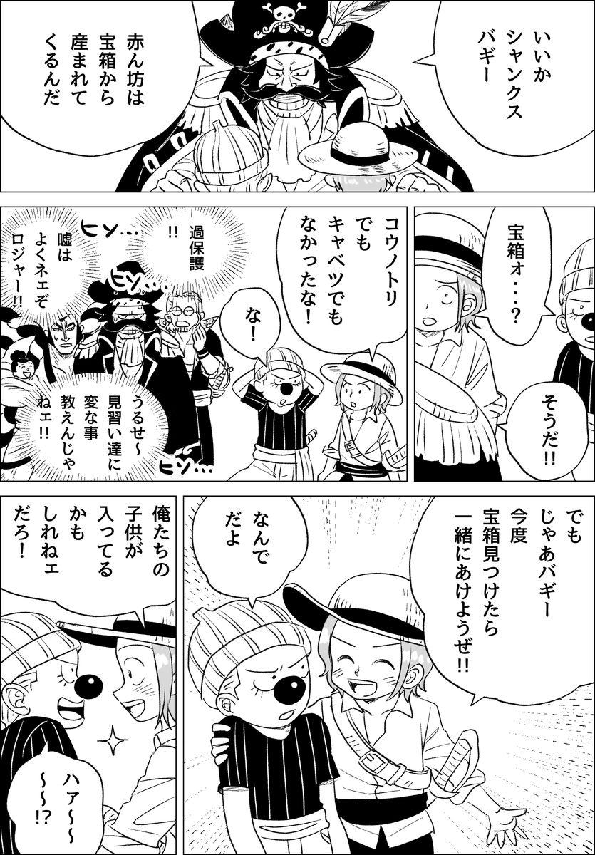👶赤ちゃん論争🍼 