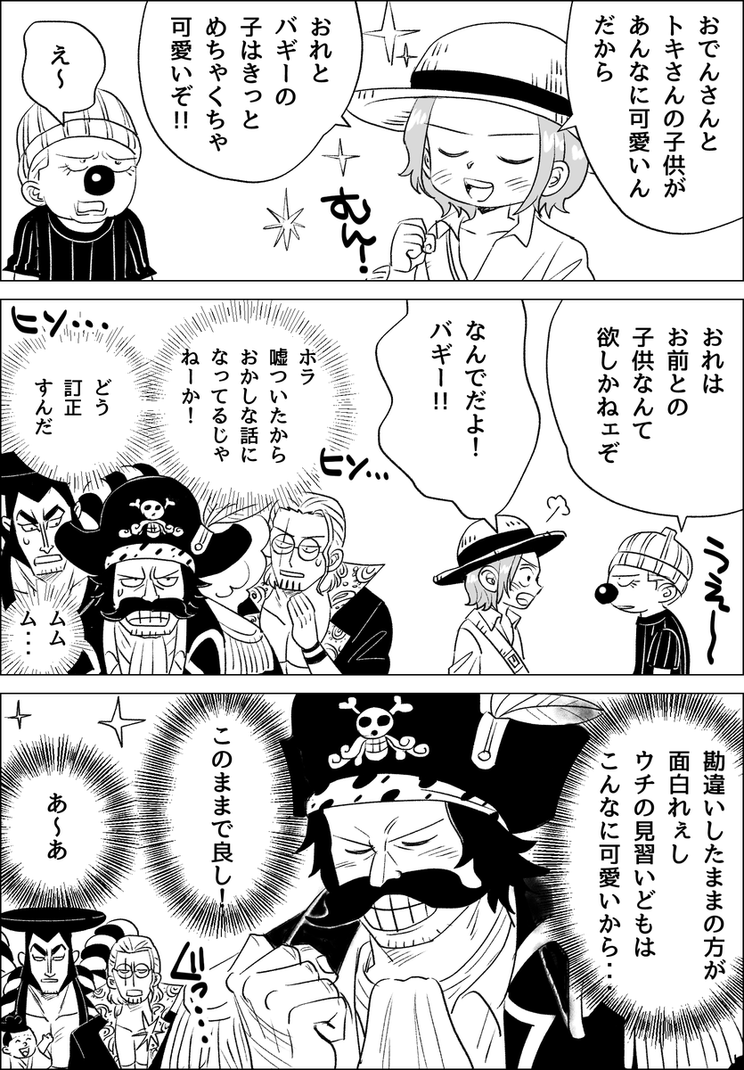 👶赤ちゃん論争🍼 