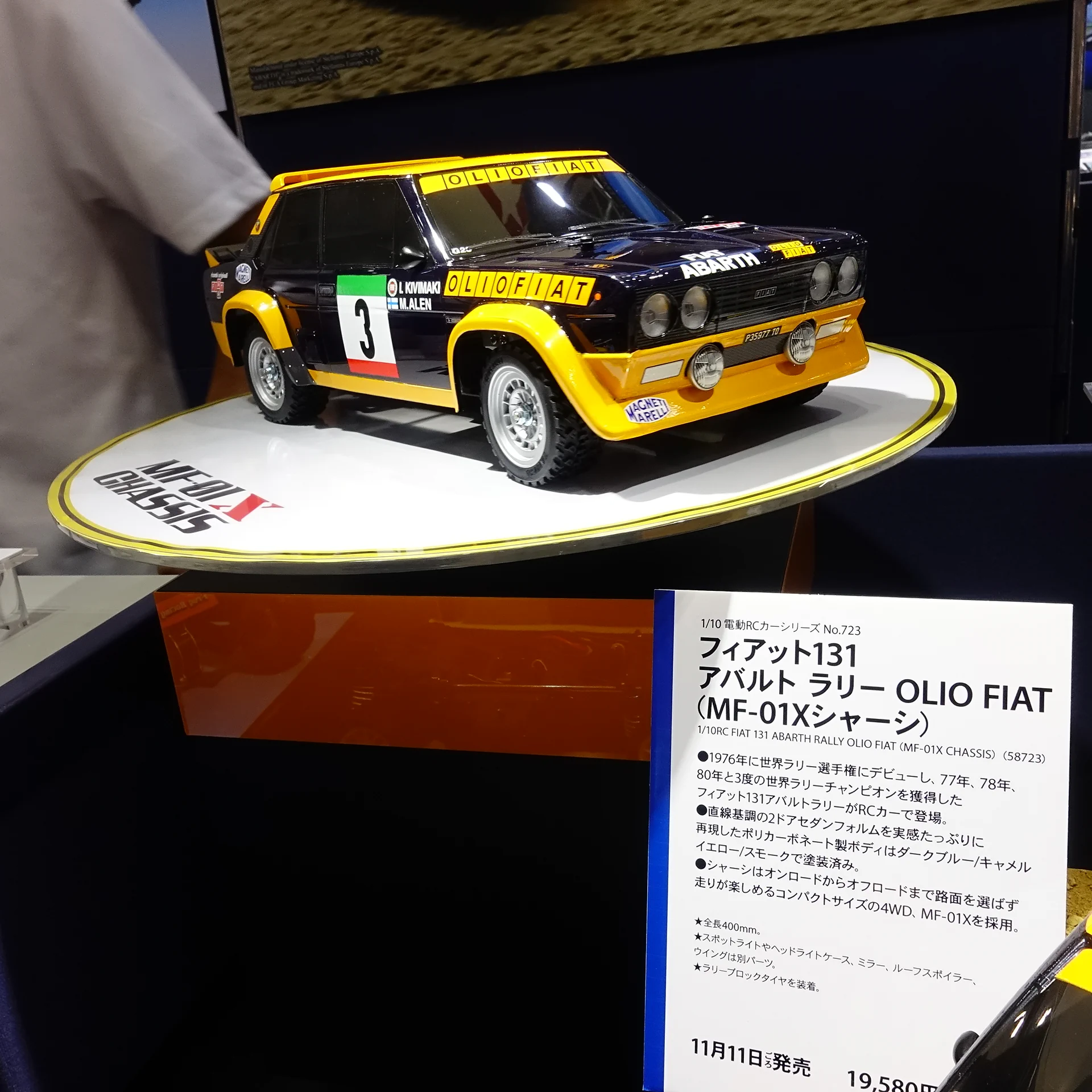 タミヤ X:ssä: ”【タミヤ新製品】1/10 電動RCカー フィアット131