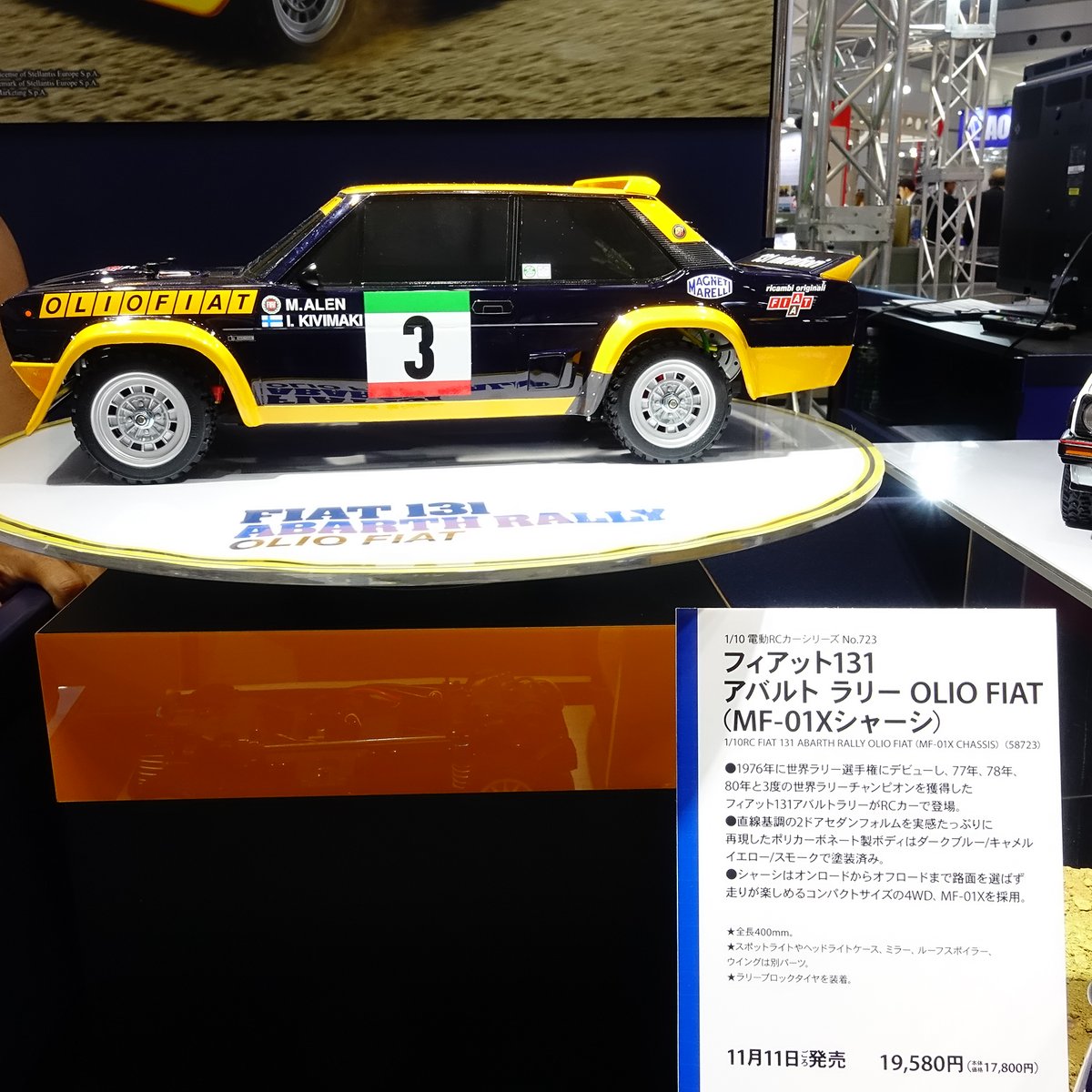 タミヤ 1/10 電動RCカーシリーズ No.723 フィアット131 アバルト