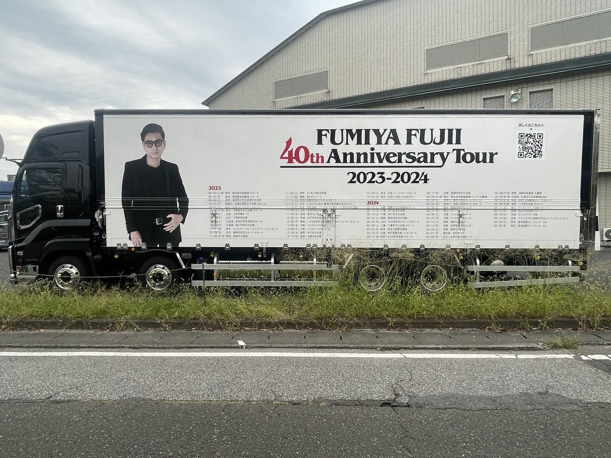 藤井フミヤさん　名古屋万博　グラス4個セット 藤井フミヤFUTATABI TOUR初日名古屋愛芸❤️ | 『続・朱に交われ