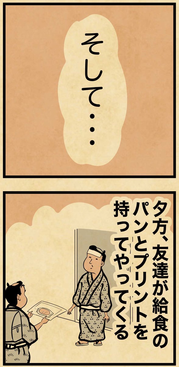 小学校のとき風邪を引くと・・・ 