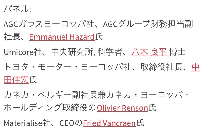 10/10にimecで開催される商工会議所のイベントに参加して「対日本・対ベルギー投資」に関して熱く語ってくるので、みんなベルギー来ような。
