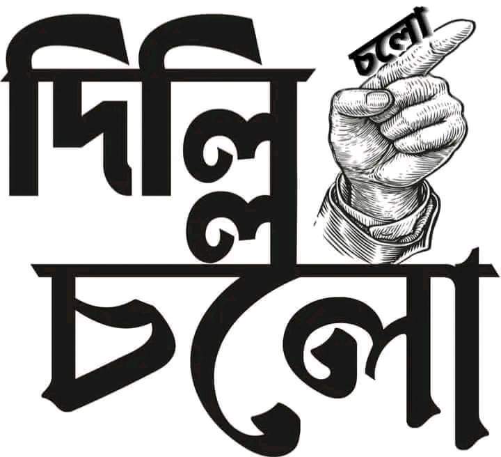 SomenDa54402884's tweet photo. রুখতে পারলে রোখো দেখি ? পশ্চিমবঙ্গের খেটে খাওয়া মানুষের বকেয়া মিটিয়ে দাওয়ার দাবিতে আগামী ০২/১০/২৩ এ দিল্লি চলো ।
ডাক দিয়েছে জনতা - সাথে আছে জননেতা @abhishekaitc ... 🙏
#ModiScared https://t.co/q76G8xeHyw
