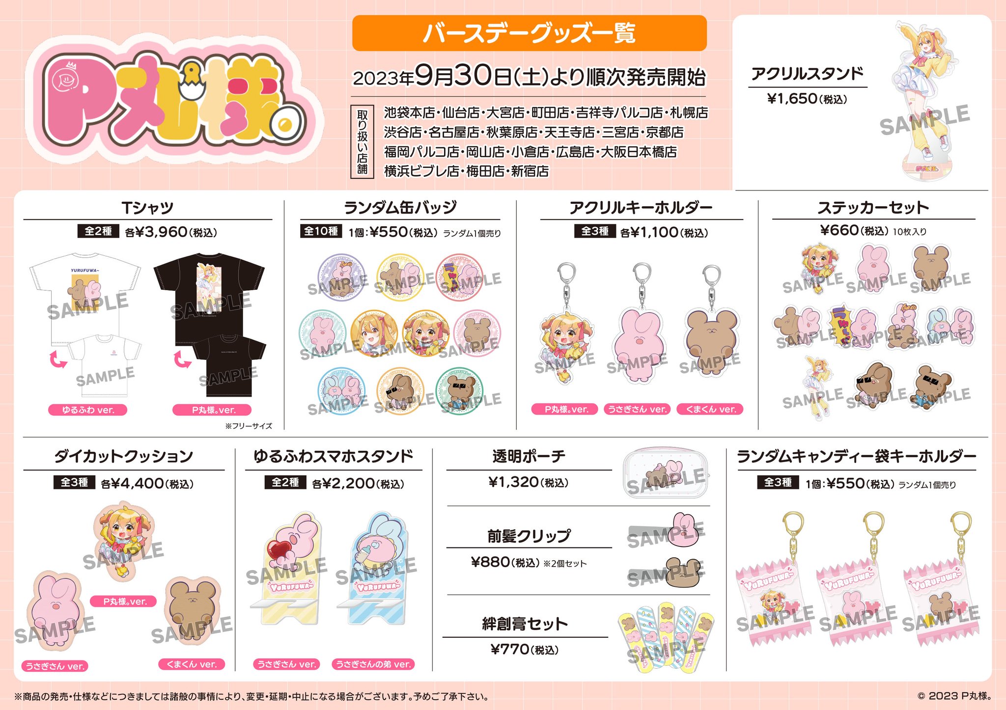 福丸様♡ご確認ページ 詐欺ページ注意！！ | 大蔵屋