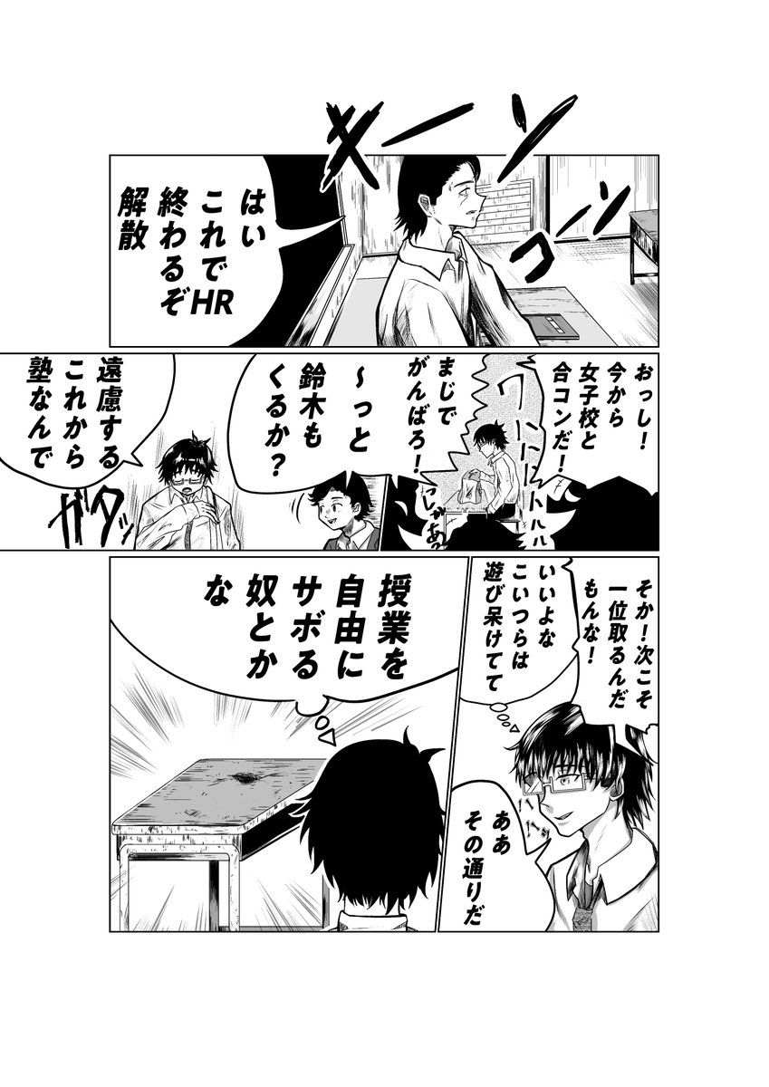 ANZ_manga tweet picture