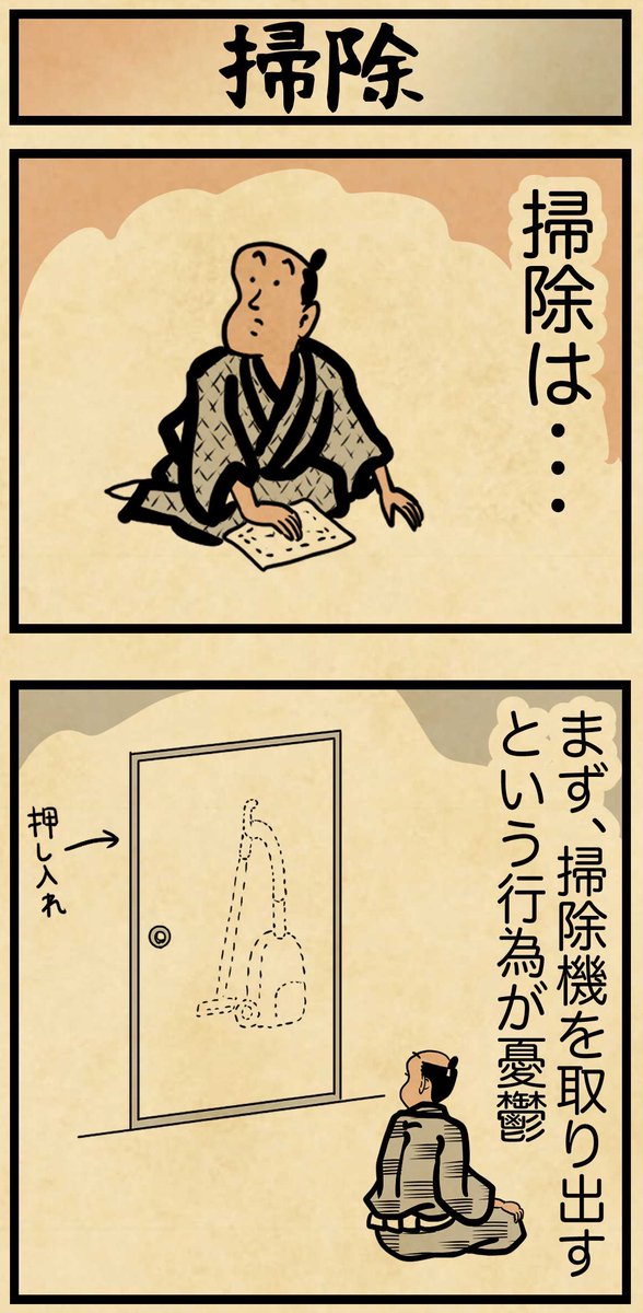 掃除にありがちな事