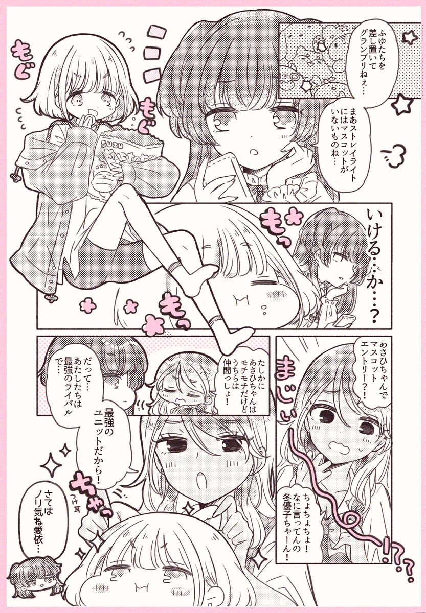 モチモチ勝負だ…