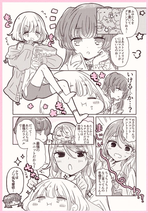 モチモチ勝負だ…