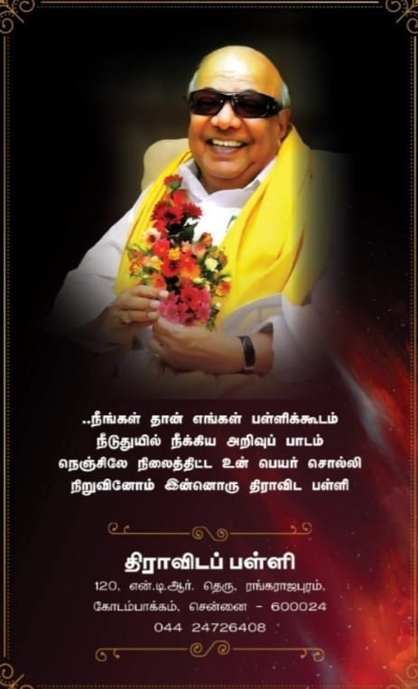 dravidapalli's tweet photo. திராவிடப் பள்ளி நான்காம் ஆண்டு தொடக்க விழா! அனைவரும் வருக! @arivalayam @DMKITwing @TRBRajaa @EzhilarasanCvmp @Suba_Vee https://t.co/hz8BjPycxS