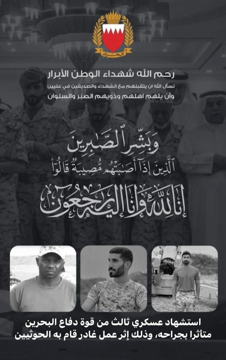jfakhro_58700's tweet photo. واليوم تسقط لنا زهرة رابعة ، رحمهم الله جميعا و صبر عوائلهم على فقدهم و الهمهم الصبر و السلوان. دعوانا لهم بالجنة و المغفرة. كما ندعو الله عز وجل ان يسبغ على الجرحى و المصابين بالصحة و الشفاء العاجل انه سميع مجيب. عظم الله اجرك يا #البحرين . #السعودية #اليمن #قوات_التحالف https://t.co/fFfwYlAJfx