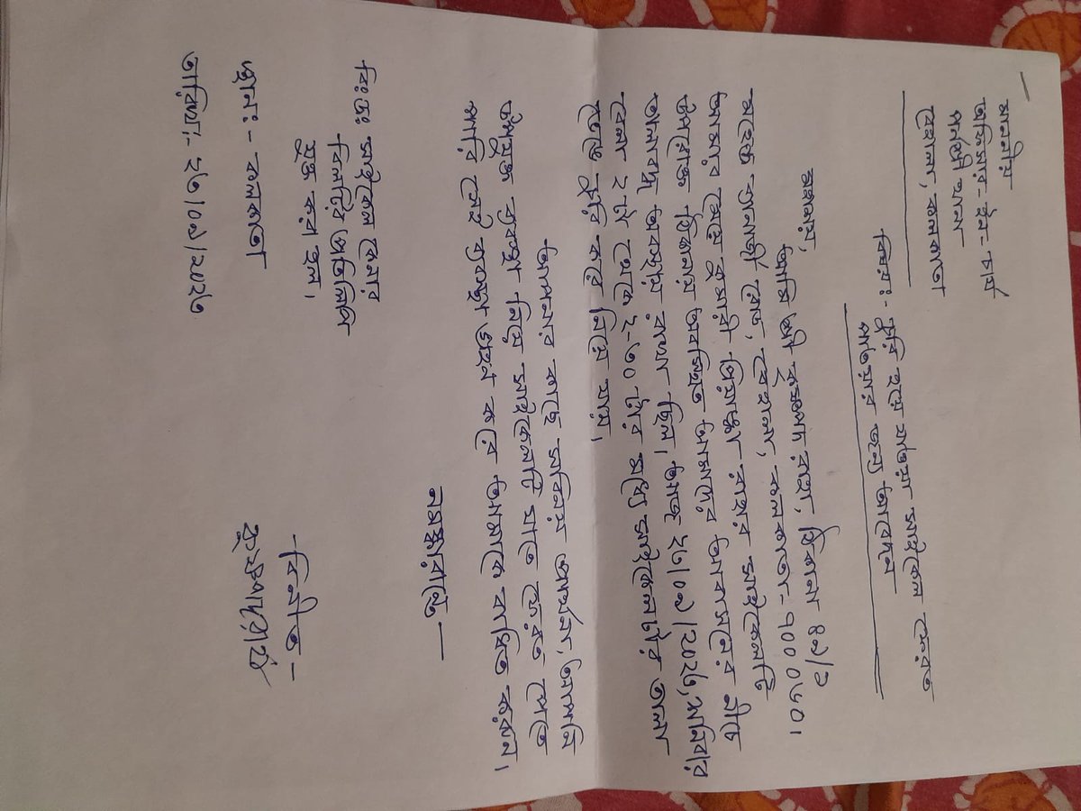 imrahapriyanka's tweet photo. Respected sir/mam of @kolkatapolice,

This is our cycle, we are cyclist. It was stolen from our appartment's ground floor. Add:- 49/1 Mahendra Banerjee road, Kolkata - 60, Parnashree P.S. on 23/09/2023 in between 11:00am - 12:30pm. Please Help me🙏.
@KolkataPolice @WBPolice https://t.co/OxpJlm0RW4