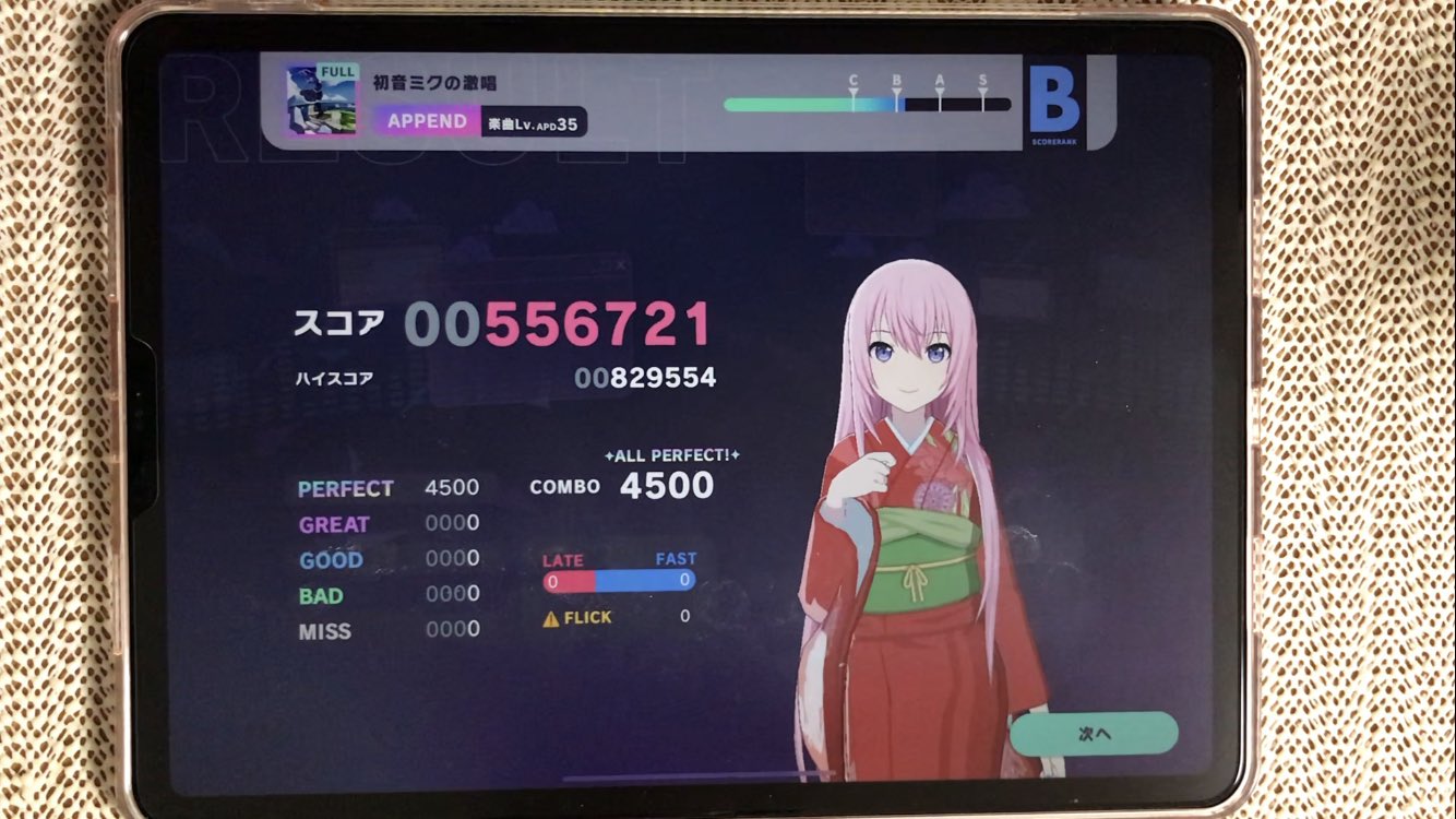 そてぃ on X: 