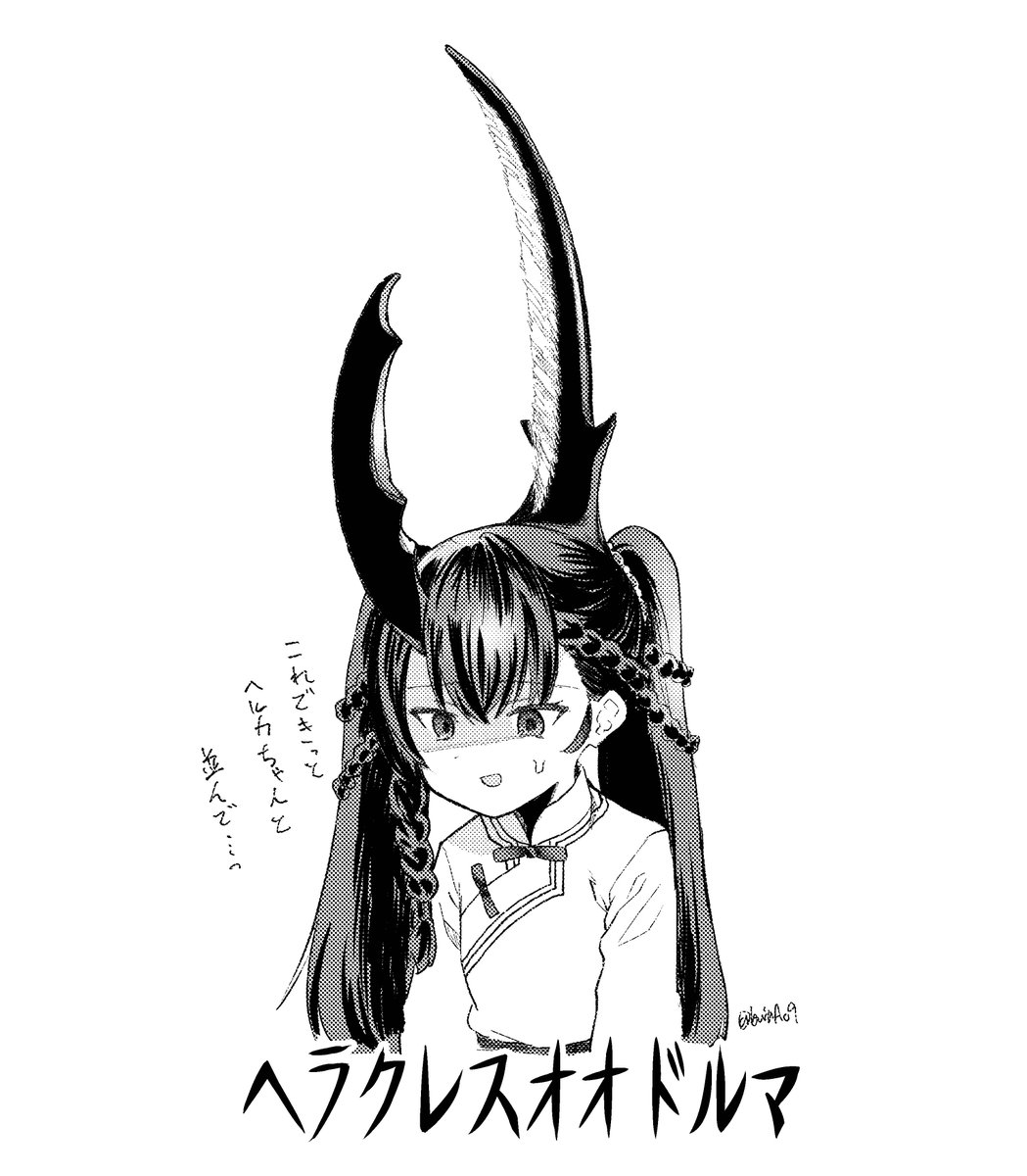 灯油ちゃんとヘラクレスオオドルマちゃんでした #今月描いた絵を晒そう 