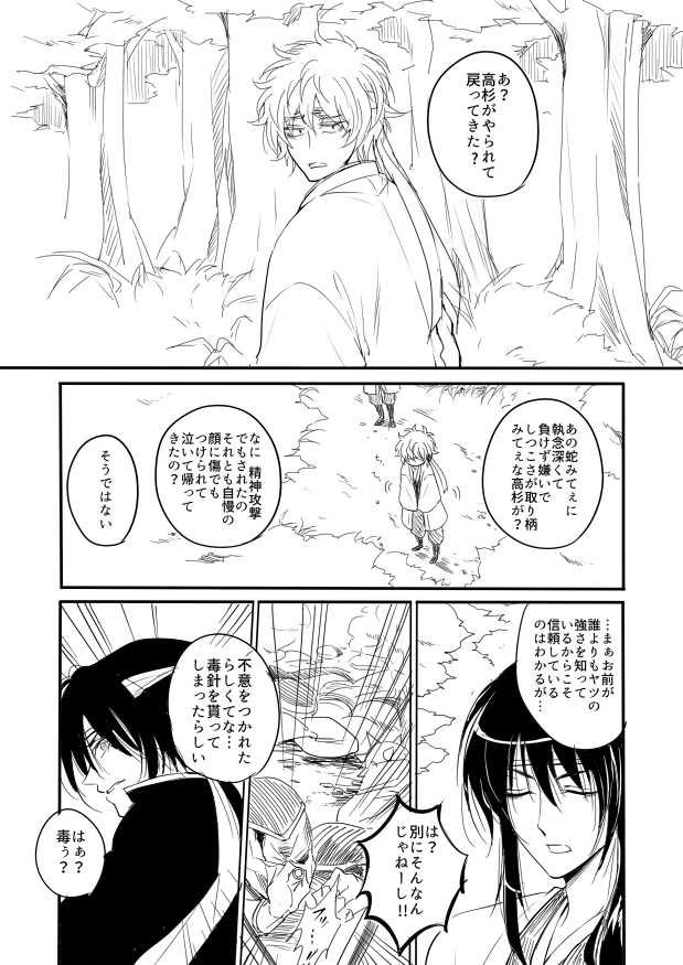 夜叉丸ページ 2022.8.28 No.65 夜叉丸 このシーン大好きなんです