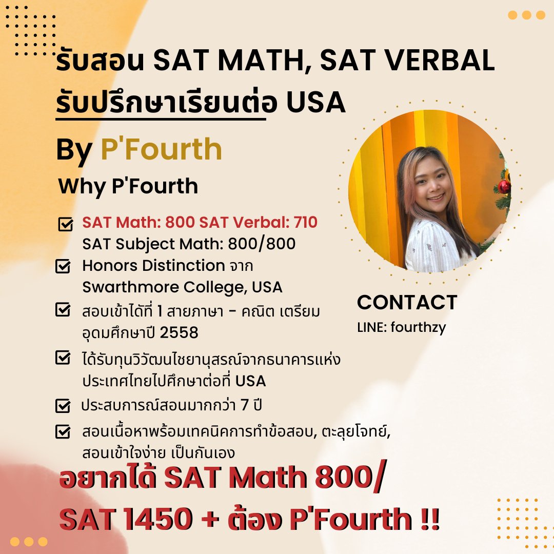 4th_tutor's tweet photo. รับสอน sat ทั้งเดี่ยว/กลุ่ม และ on-site/online เลยนะคะ สามารถสอบถามได้เลยค่ะ  #ติวsat #สอนsat #เรียนsat #รับสอนsat #สอบsat #satverbal #satmath #dek67 #dek68 #bbacu #bbatu #ebacu #betu #balaccu #commartscu https://t.co/3qKexEeQaD