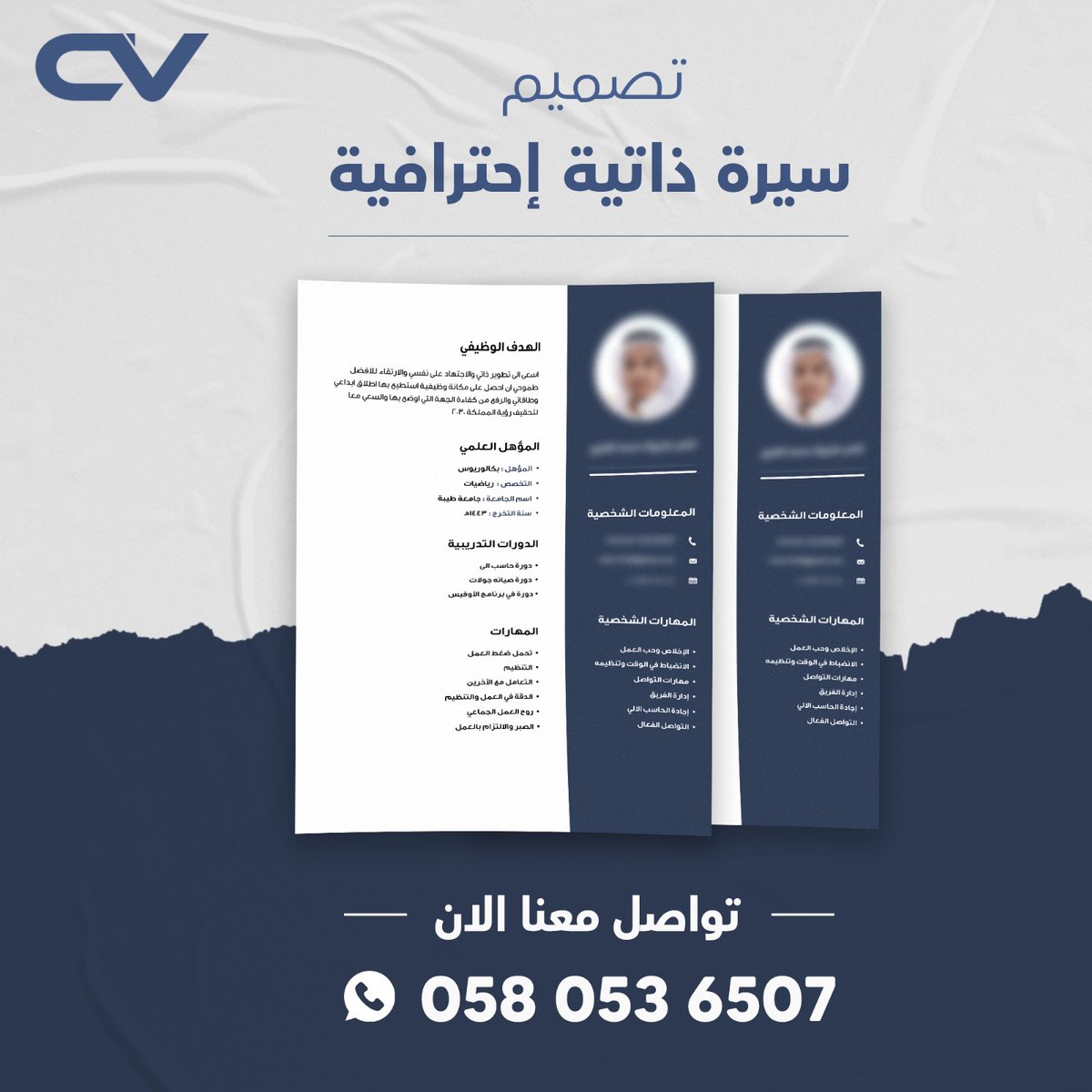 تصميم سيرة ذاتية احترافية CV

- تدعم ATS 💯.
- جاهزة للطباعة 🖨
- توصلك PD
💌 عبر الواتس اب  بالوصف.
#وظائف_شاغرة