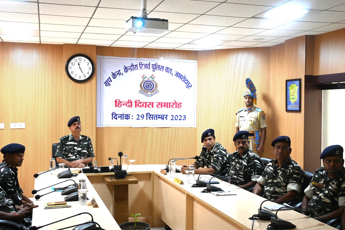 Rangejamshedpur's tweet photo. ग्रुप केंद्र केंद्रीय रिजर्व पुलिस बल जमशेदपुर में दिनांक 29-9-23 को हिंदी दिवस समारोह का आयोजन किया गया | जिसमे मुख्य अतिथि श्री विनय कुमार सिंह (द्वितीय कमान अधिकारी) रेंज जमशेदपुर तथा श्री विक्की कुमार पांडेय(DC) और अन्य अधिकारी एवं कर्मचारी मौजुद थे
@JharkhandCrpf
@crpfindia https://t.co/VRH6nKPG1d