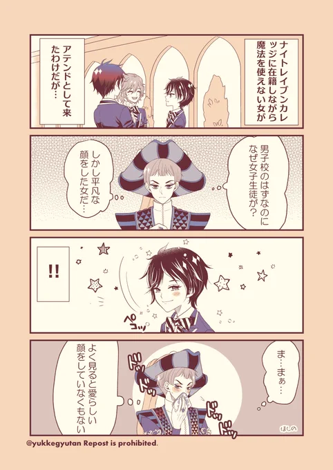 ロロ監♀ 手直し再掲 弊ロロ監の恋の始まり的な。 ⚠男装/顔あり #twstプラス #twst_NL