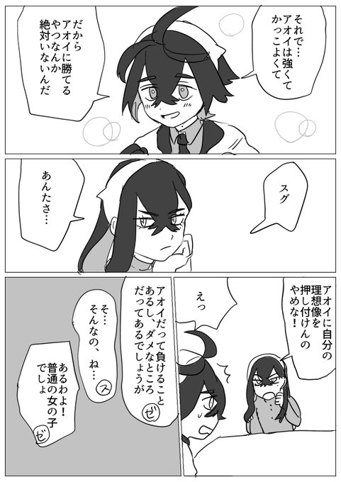 スグアオ