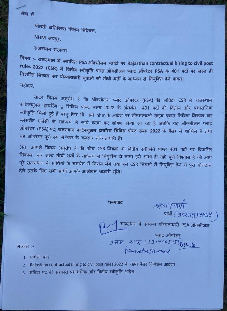 PSARAJASTHAN's tweet photo. माननीय मुख्यमंत्री जी आपके वादे के अनुसार राजस्थान मे ठेका प्रथा समाप्त किया जाना है जिसमे ओक्सीजन प्लांट ऑप्रेरेटरो को CSR केडर रूल 2022 के अंतर्गत नियुक्ति देने का कृपा करे। 🙏
@ashokgehlot51 @bharatbeniwal_ @zeerajasthan_ @RajCMO @plmeenaINC @CMHelpdesk 
#oxygenplantoperater https://t.co/SY5FrFilXW