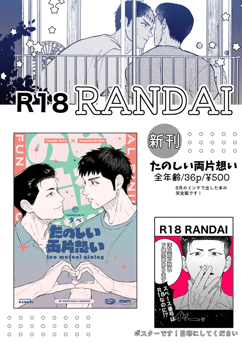 明日のおしながきです! 新刊めちゃくちゃたくさん持っていくのでゆっくり来てください✌️