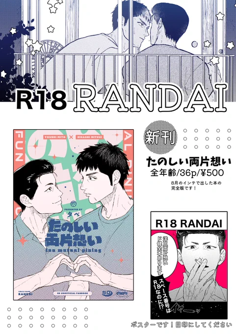 明日のおしながきです! 新刊めちゃくちゃたくさん持っていくのでゆっくり来てください✌️