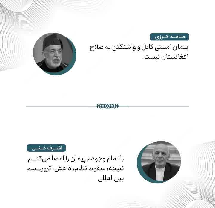Muneer___Ahmad's tweet photo. از اهداف پیمان کابل- واشنگتن چنانچه در مقدمه آن ذکر شده بود، تقویت امنیت و ثبات در افغانستان، سهم گیری در صلح و ثبات منطقهای و جهانی، مبارزه با تروریسم، دستیابی به منطقهای که دیگر پناهگاه امن برای القاعده و گروههای وابسته به آن نباشد، بود ولی هرگز هیچ کدامشان عملی نشد.
#AFG_Sold https://t.co/tsuWfZNpiD