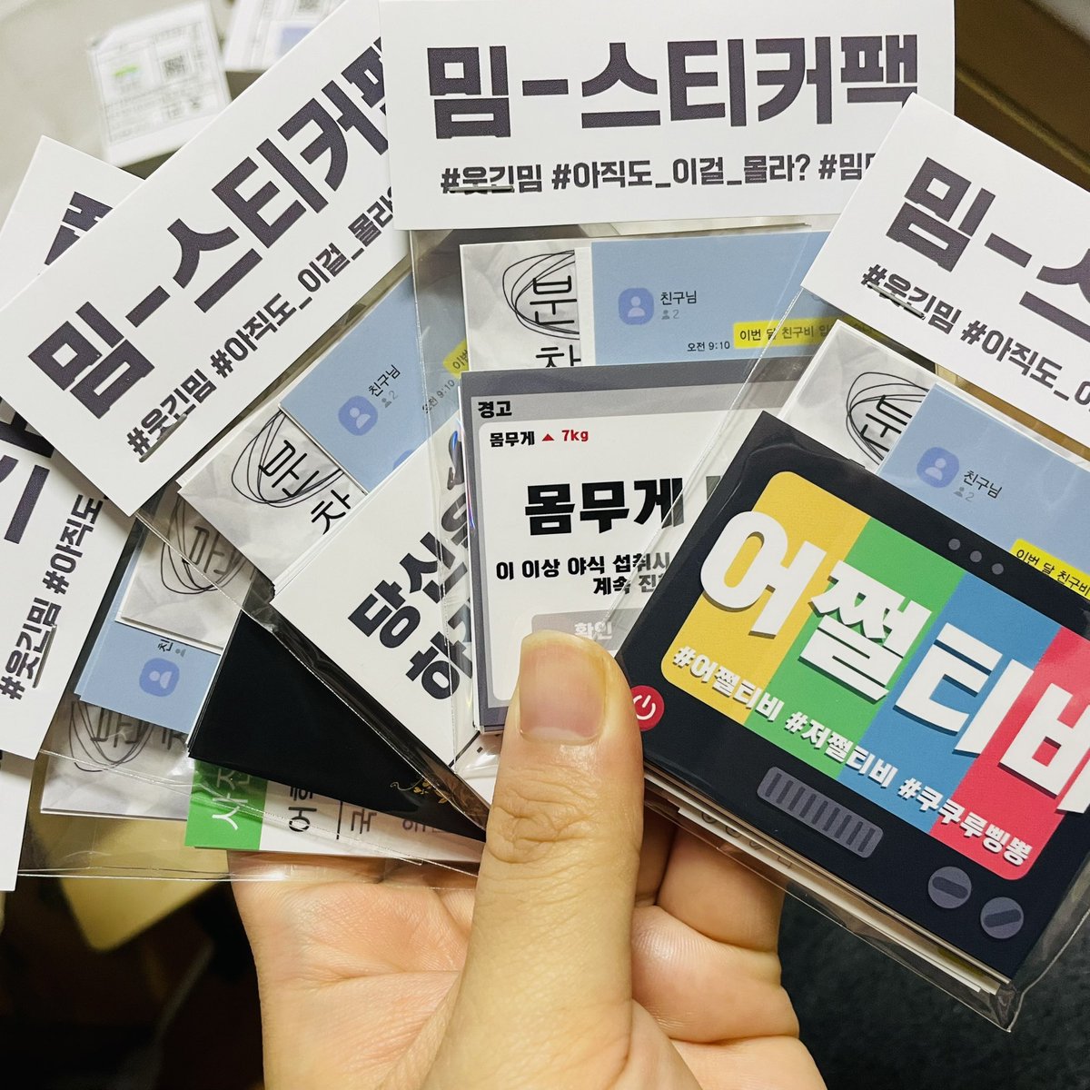 qhrud9058's tweet photo. https://t.co/BuHVl5hKt9

유행 밈 스티커팩 윗치폼 에서 판매중입니다 🥰

리트윗 추첨 1세트 보내드릴게요! 즐거운 한가위 보내세요:) https://t.co/IC4qmWqSoQ