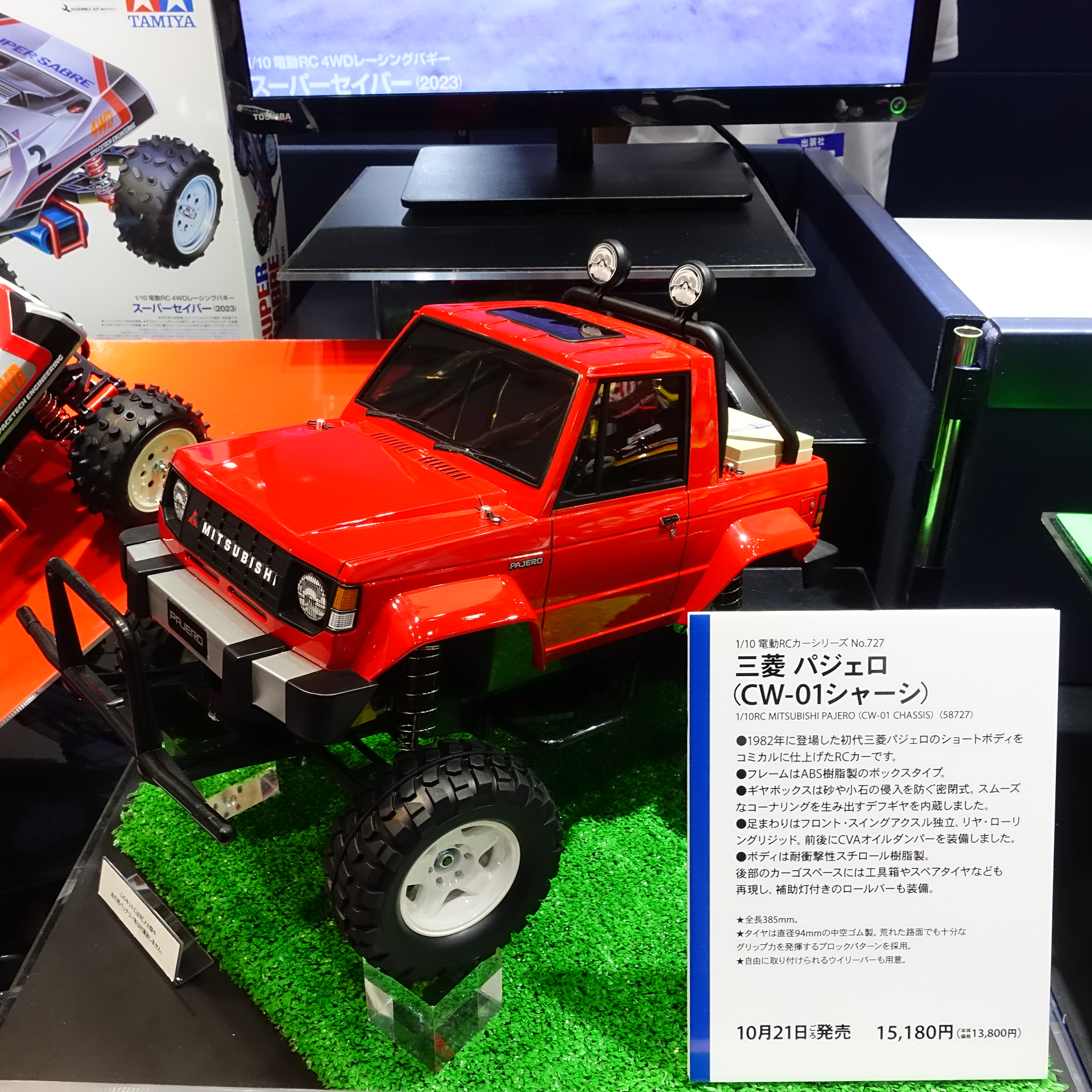 組み立て】#2 三菱 パジェロ ボディ制作が楽しい!? 1/10 R/C OFF
