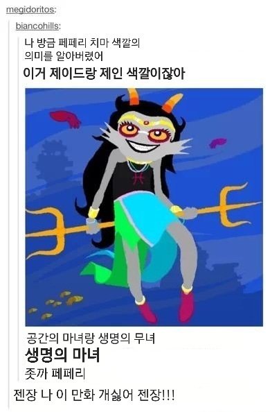 Homestuck_Meme's tweet photo. https://t.co/0ANK52Bifw