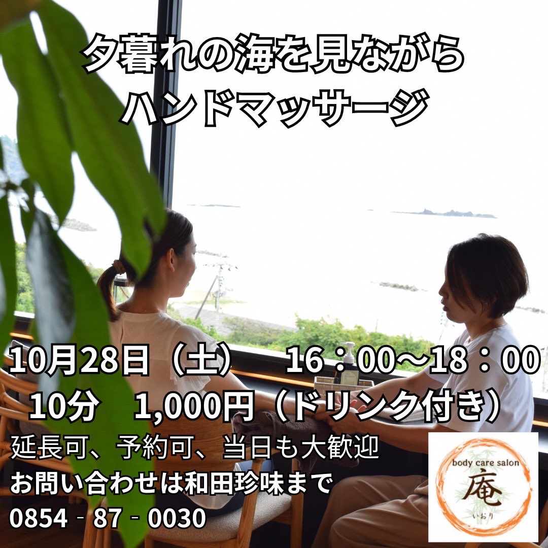 wadachinmi's tweet photo. 【10月本店イベントのお知らせ📢】

10月28日は和田珍味本店、VIEW&amp;CAFE SHINWAでイベントを行います❗️

朝から夜まで楽しめるように画像に載っているもの以外にも企画を追加していく予定です✨

マッサージの予約、ペアリング会の予約、その他問い合わせは和田珍味にお電話お願いします。 https://t.co/6gEwqdAYVt