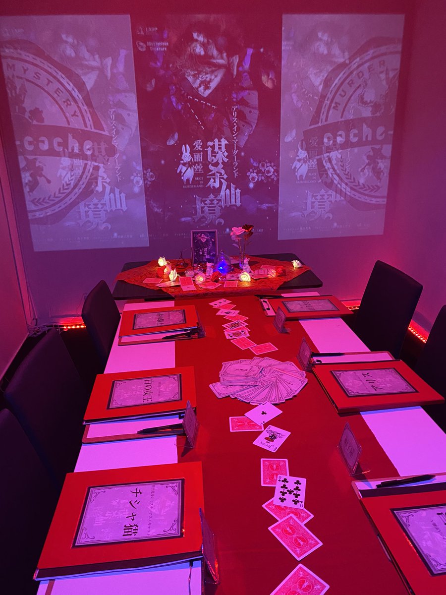 misona3194abc's tweet image. 今日は友達と「アリス・イン・マーダーランド」で赤の騎士役で参加！
不思議の国アリスの世界を舞台にしていて部屋の雰囲気もアリスでした！
ストーリーもおもしろくてとても楽しめました！
GMのたはらもえさんや同卓した皆さんありがとうございました！
 #cachecache
 #アリス・イン・マーダーランド