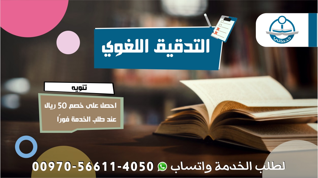 Translation522's tweet image. #مشروع_التخرج #جامعة_الملك_عبدالعزيز