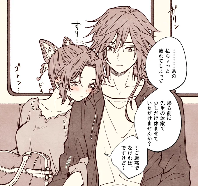 【ぎゆしの】
卒業後に付き合い始めてしばらく経つけどまだ一線を越えていない2人
いい加減焦れてデート帰りに勝負に出る🦋さん
家に上げたら誘うような仕草ばかりしてきて理性をゴリゴリ削られるけど疲れているのだから休ませなければと頑なに手を出さない🌊さんを結局🦋さんが半泣きで押し倒す
再掲 