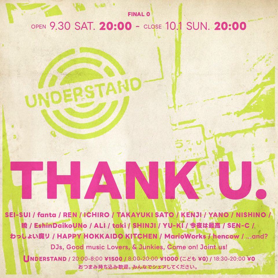 9.30土 20:00 - 10.1日 20:00
"THANK U."
🙏🏿
SEI-SUI / fanta / REN / ICHIRO / TAKAYUKI SATO / KENJI / YANO / NISHINO / 曉 / EshinDaikoUNo / ALI / taki / SHINJI / YU-KI / 今夜は最高 / SEN-C / わっしょい魔リ / HAPPY HOKKAIDO KITCHEN / MarioWorks / hencow / &amp; ?
#understand_kitami #北見