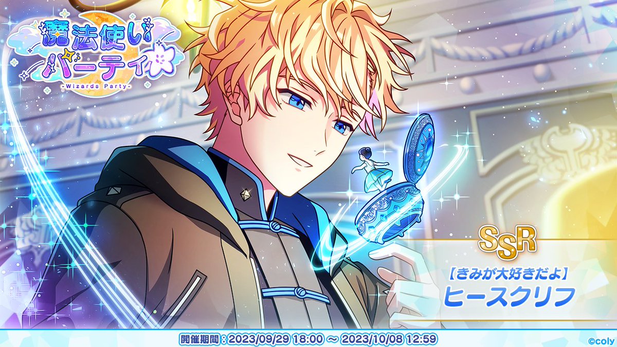 まほやく ヒースクリフ リングライト 25個 - メルカリ まほやく