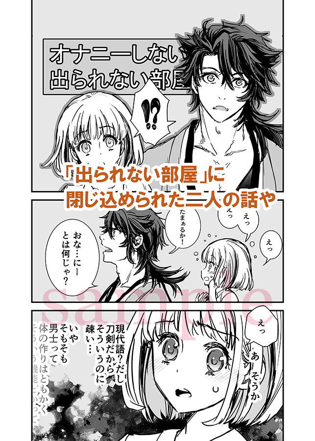 むつさに新刊です
既刊共々よろしくお願いいたします!(1/3)
とらのあな
https://t.co/7YjL9mKboS 