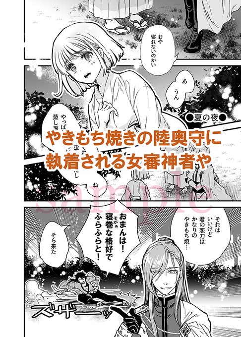 (2/3)
●土佐弁監修「土佐暮らしの陸奥守」さま
@tosa_muttyan
●表紙デザイン「たにやま」さま
@taniyamaya 