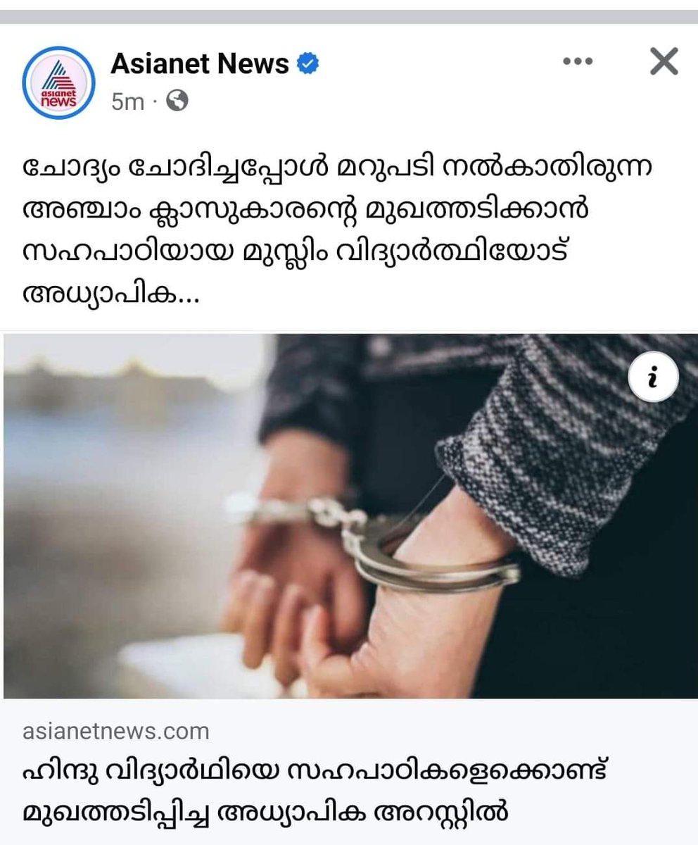manishdev19771's tweet image. അപ്പോൾ എങ്ങിനെയാ മാപ്രകളെ കാര്യങ്ങൾ ഇതിനു അന്തി ചർച്ചയുണ്ടായുമോ ???