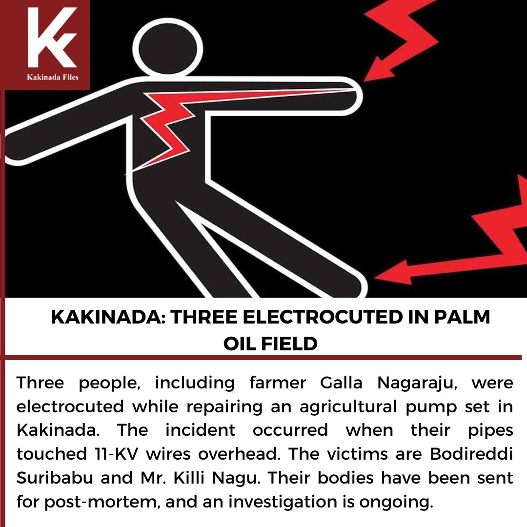 Kakinada: Three electrocuted in palm oil field
#kakinadafles #Kakinada #Electrocution #Accident
#PalmOilField #SafetyFirst #Tragedy #WorkplaceSafety
#FatalAccident #SafetyAwareness #WorkersSafety
#ElectricitySafety #IndustrialAccident #SafetyFailures #SafetyMatters
#KakinadaNews