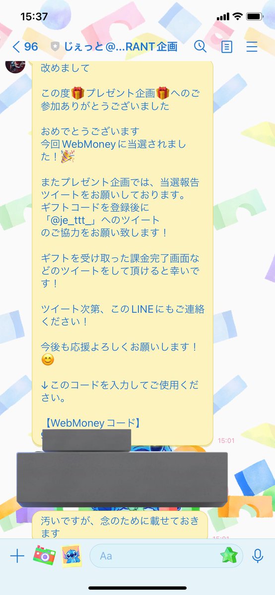 misapon3300's tweet photo. @je_ttt_のプレゼント企画に当選しました！
ありがとうございます(*´˘`*) https://t.co/97eN8dcBwe