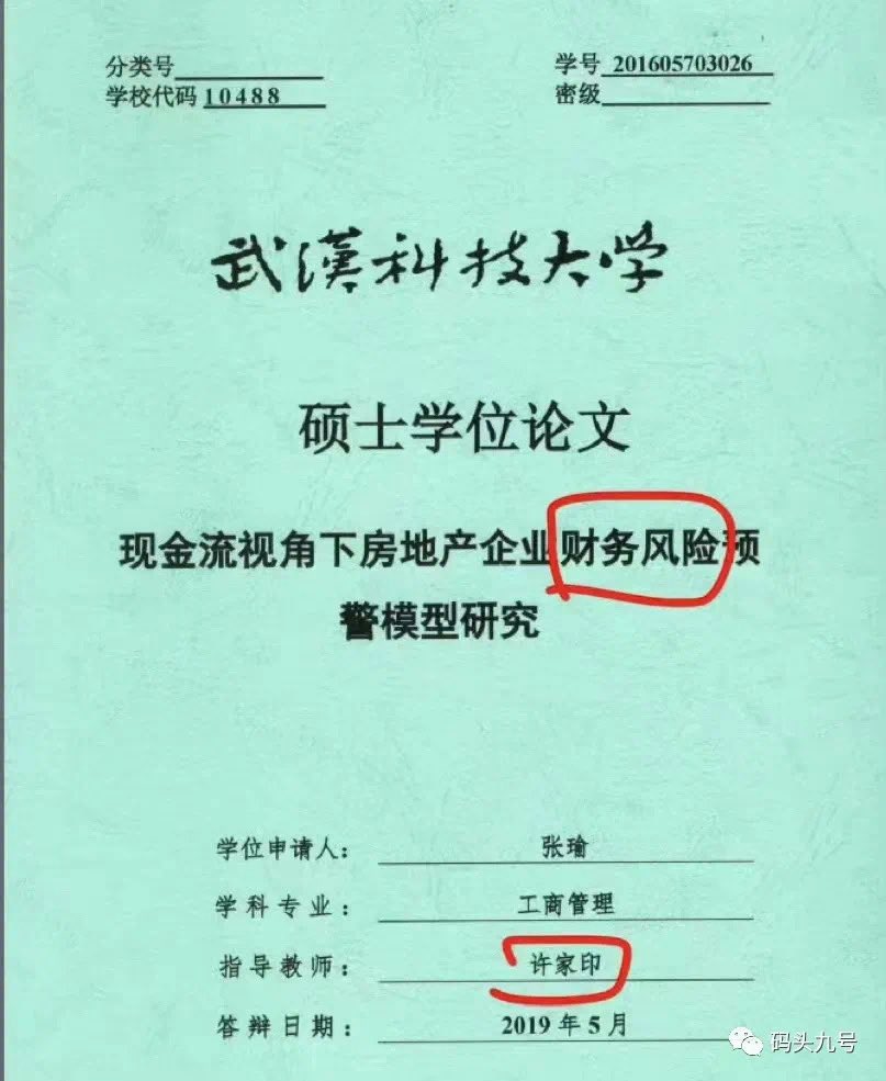 #许皮带 看来早有准备