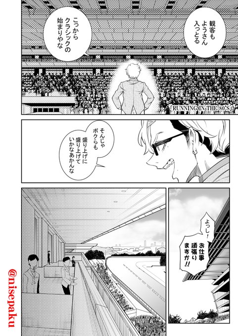 #今月描いた絵を晒そう 
正確にはアップしただけども、13pは中々な枚数。
「皐月賞編」
(1/4) 