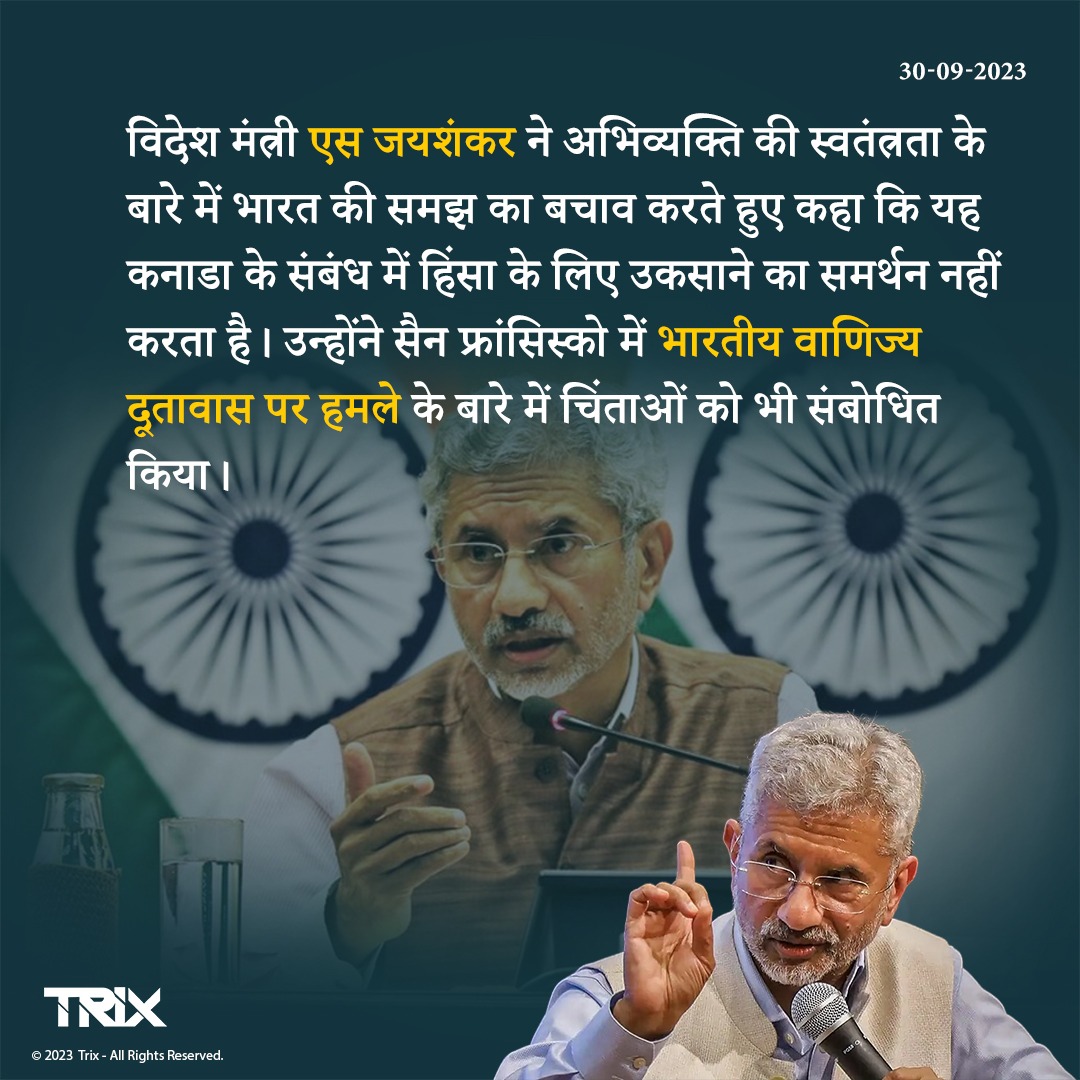 'External Affairs Minister Jaishankar Defends India's Freedom of Expression Stance, Condemns Violence'

#SJaishankar #FreedomOfExpression #IndiaForeignPolicy #CanadaIncident #IndianConsulateAttack #DiplomaticConcerns #GlobalRelations #PeacefulResolution #trixindia
