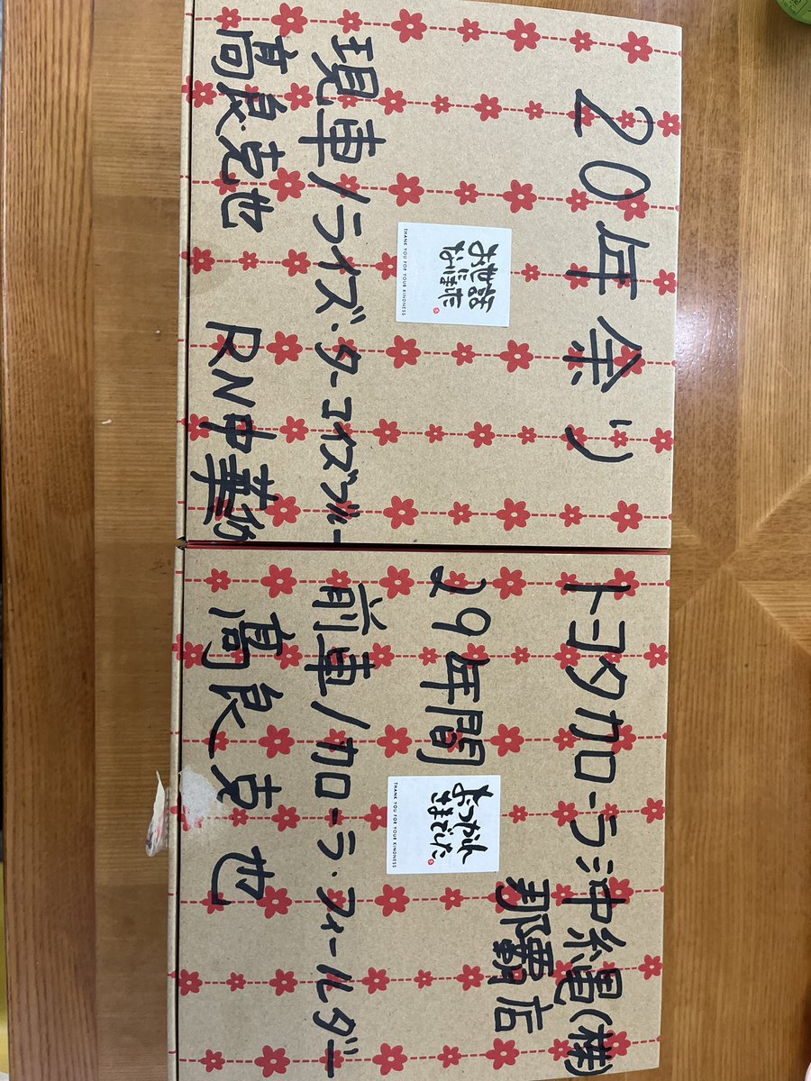 T_gushiten's tweet photo. 最終日にお客様から人数分の美味しそうなお菓子の差し入れをいただきました😭😭 https://t.co/dxj0t6E3Wt
