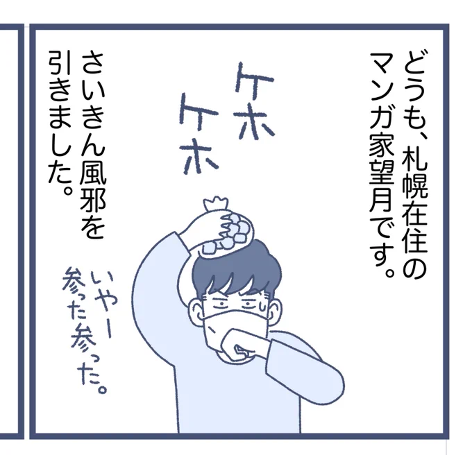 どうも、 